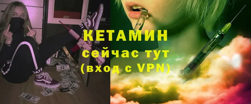 купить наркоту  Северодвинск  КЕТАМИН VHQ 