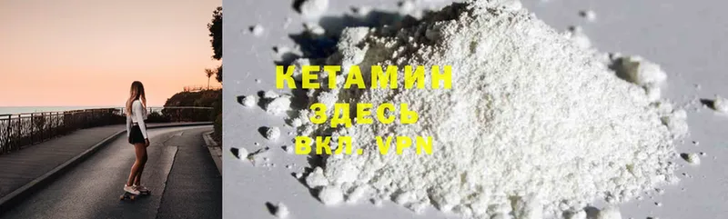 КЕТАМИН ketamine Северодвинск